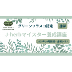 J-herb...